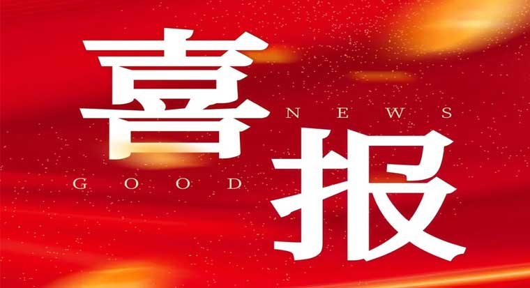 喜報丨廣東政和工程有限公司成功中標中塘加油站項目EPC工程總承包項目